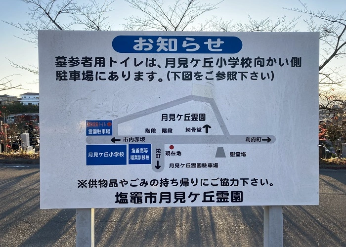 塩竃市 月見ヶ丘霊園墓地 写真