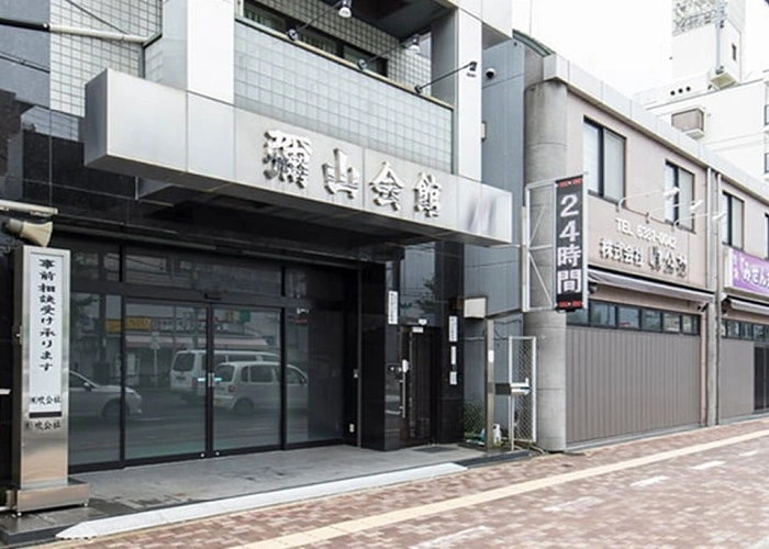 彌山会館 写真