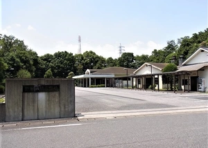 野田市 関宿斎場 写真