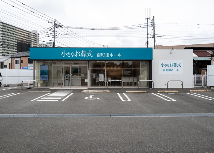 小さなお葬式 南町田ホール 写真