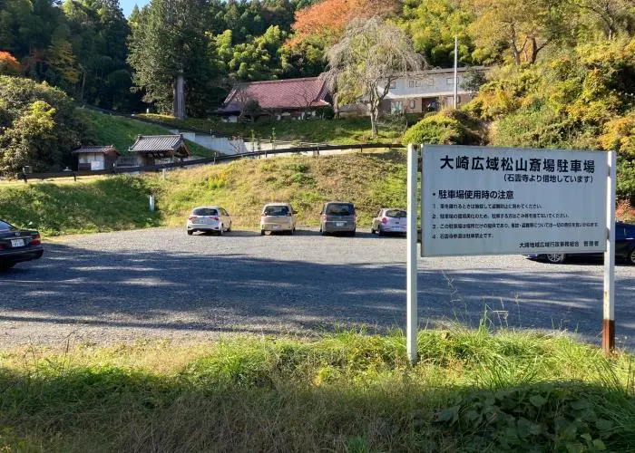 大崎広域松山斎場 写真