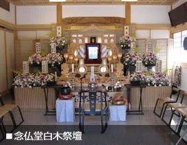 烏山 念仏堂 写真