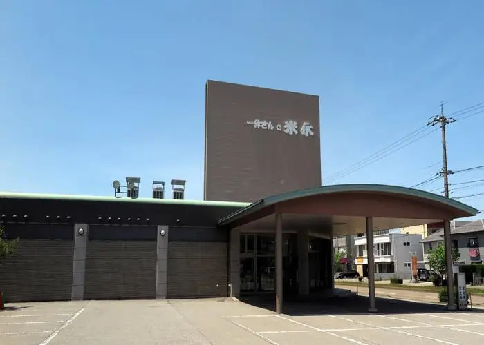 一休さんの米永 南館 写真