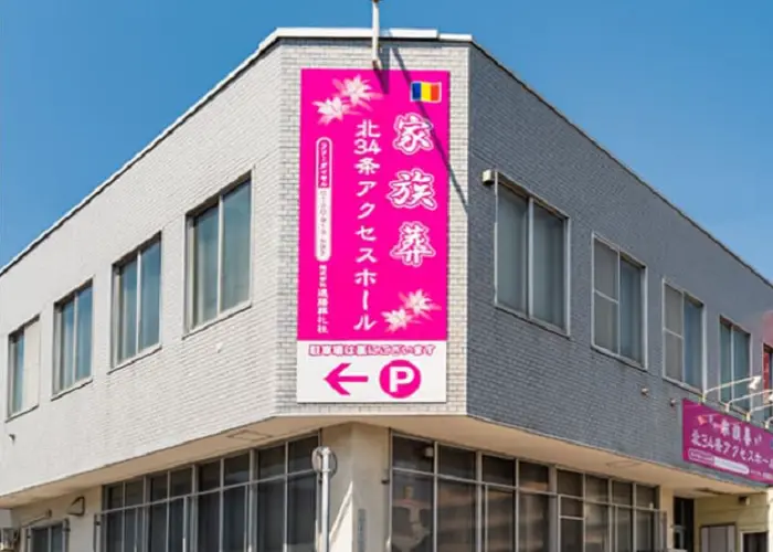 北34条アクセスホール 写真