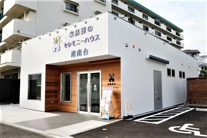 セレモニーハウス港南台 写真