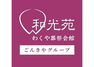 涌谷葬祭センター 葬儀社写真