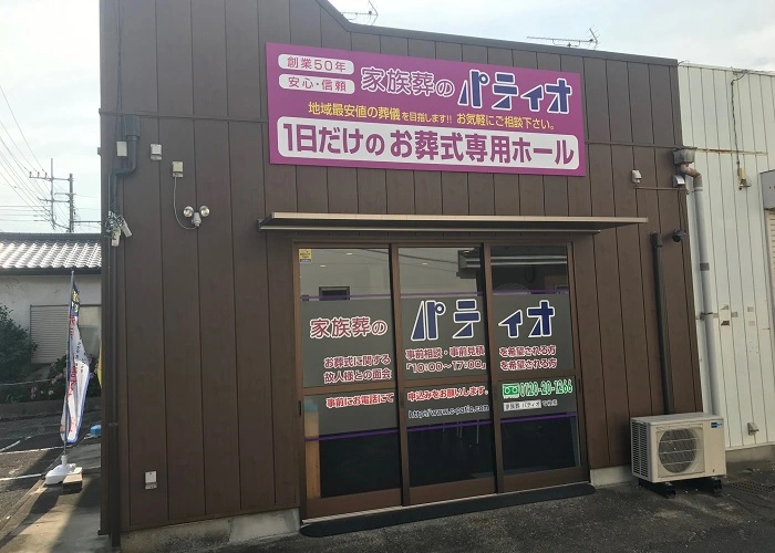 パティオホール 写真