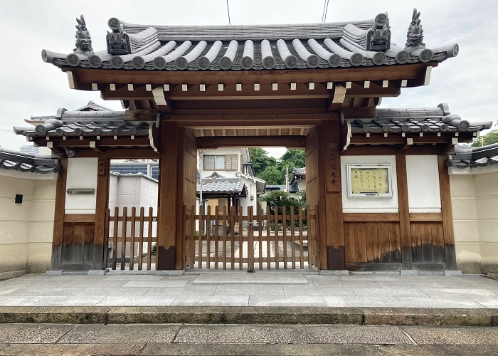 宗慶寺 写真