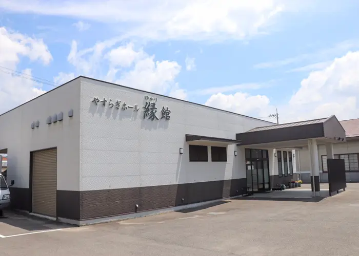 やすらぎホール下松（縁館） 写真