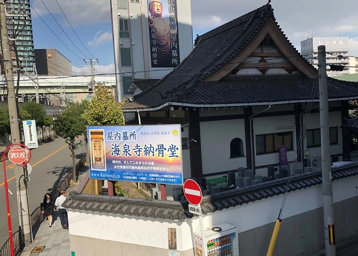 海泉寺 写真