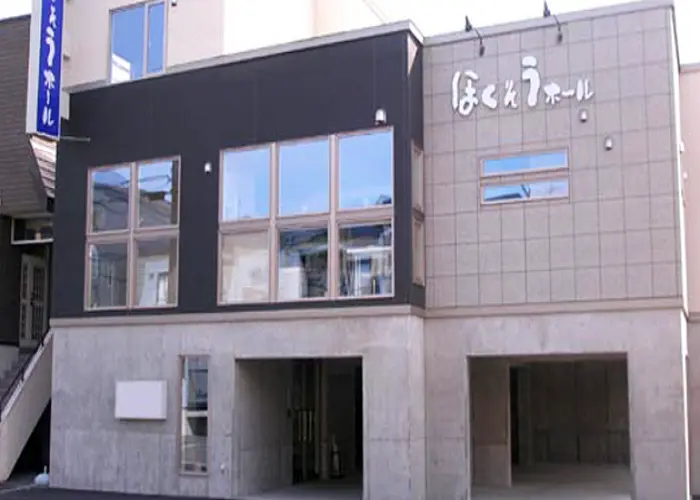 ほくそうホール新川
