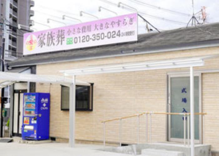 ほのぼのホール
