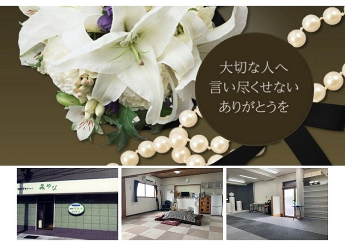 家族葬専用ホールみやび 写真