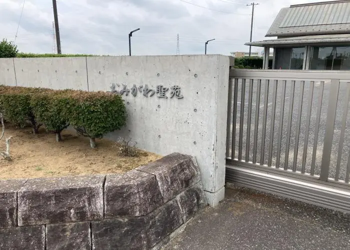 おみがわ聖苑 写真