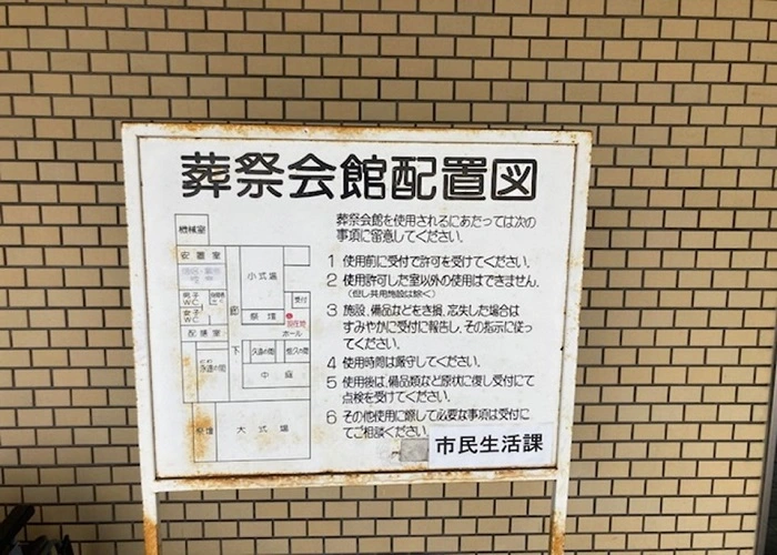 福山市中央斎場 写真