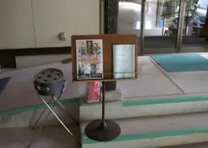 菊鹿第一斎場 写真