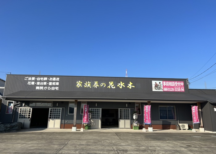 家族葬のカナクラオールストーン 花水木 阿南橘