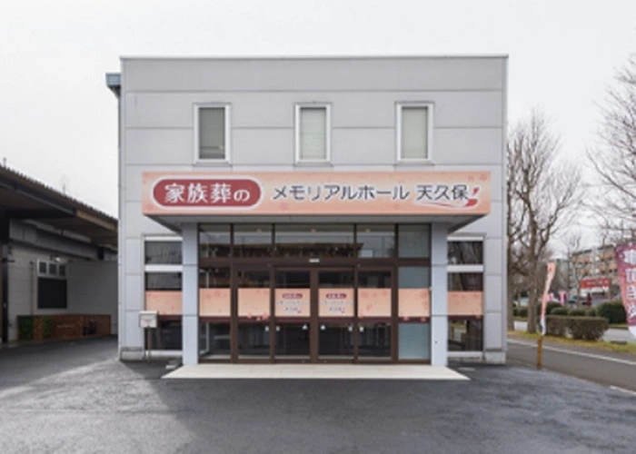 メモリアルホール天久保 写真