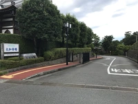 大和斎場