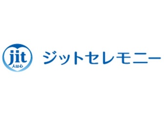 ジットセレモニー