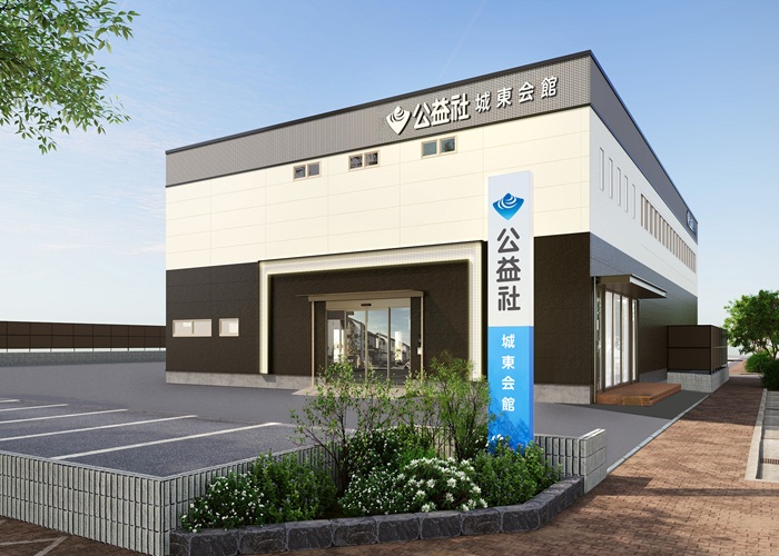 公益社 城東会館