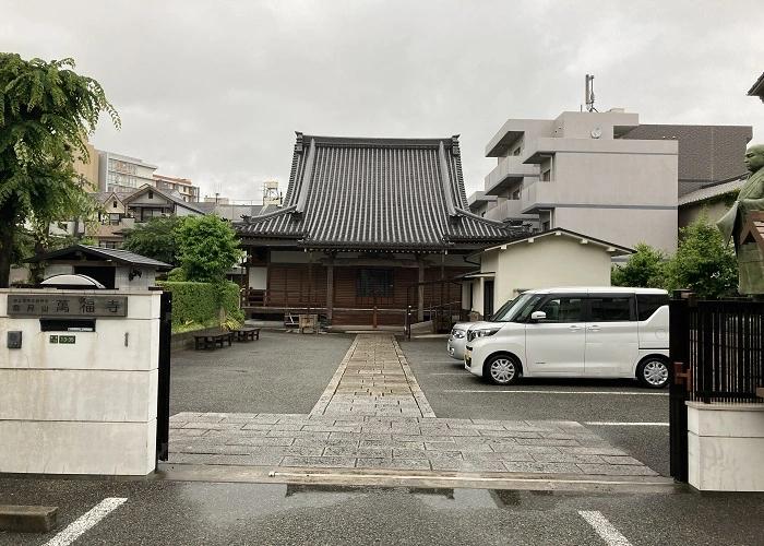 萬福寺 写真