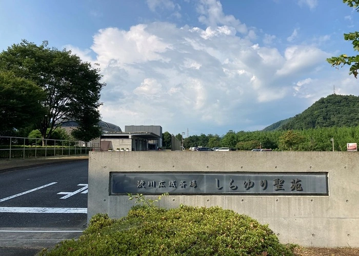 渋川広域斎場 しらゆり聖苑 写真