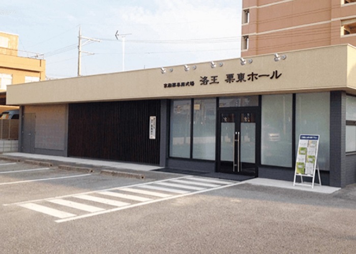 栗東ホール