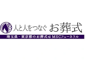 MSCフューネラル 葬儀社写真