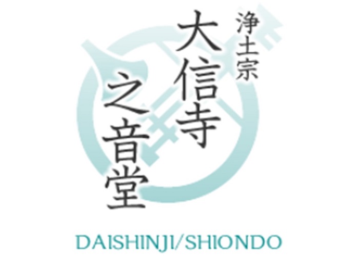 大信寺 石材店写真