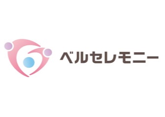 ベルセレモニー
