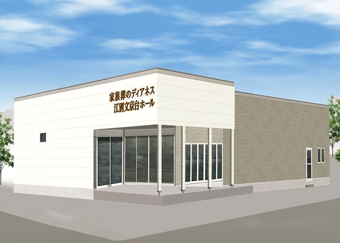 家族葬のディアネス 江別文京台 写真