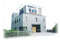 安心の自社ホール 写真