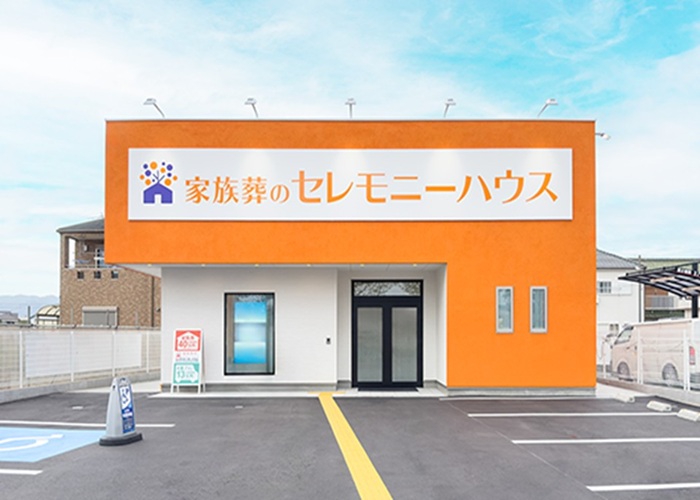 小さなお葬式 秋月ホール