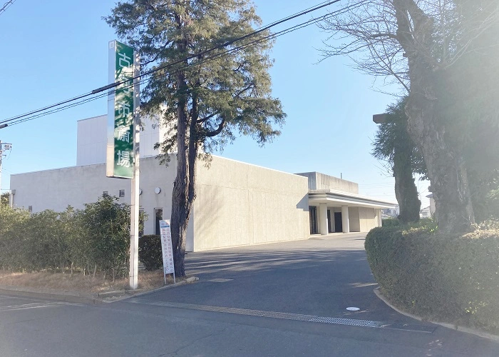 古河市斎場 写真