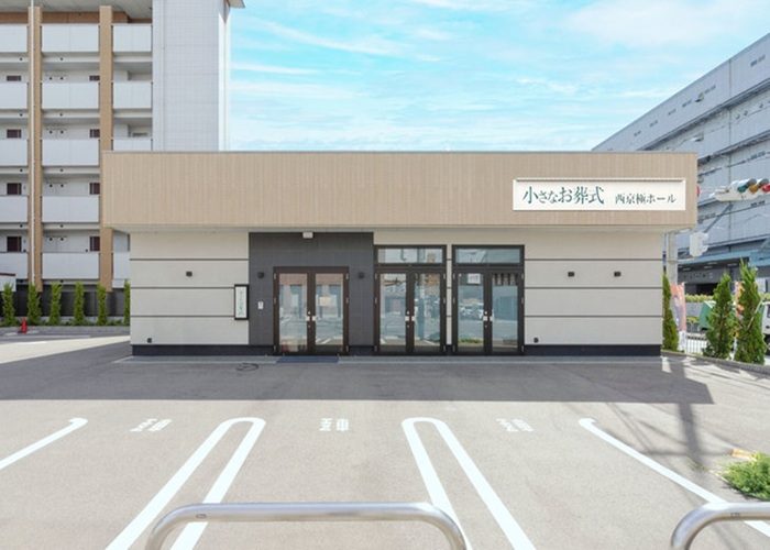 小さなお葬式 西京極ホール