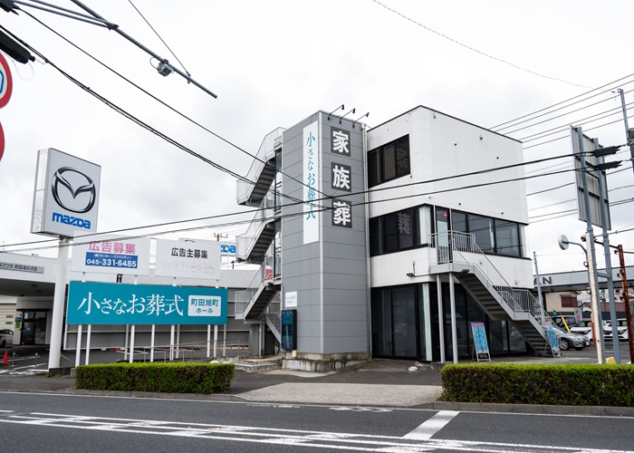 小さなお葬式 町田旭町ホール 写真