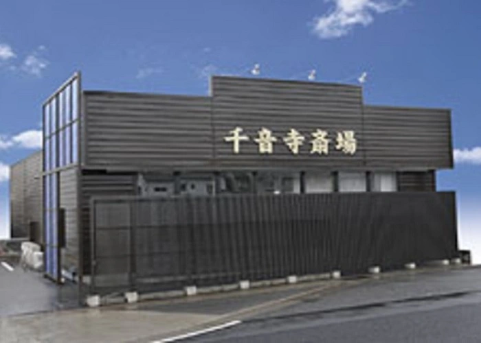 万場千音寺斎場 写真