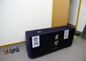 菊鹿第二斎場 写真
