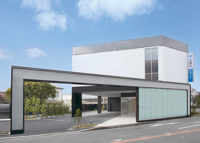 公益社 石橋会館 写真