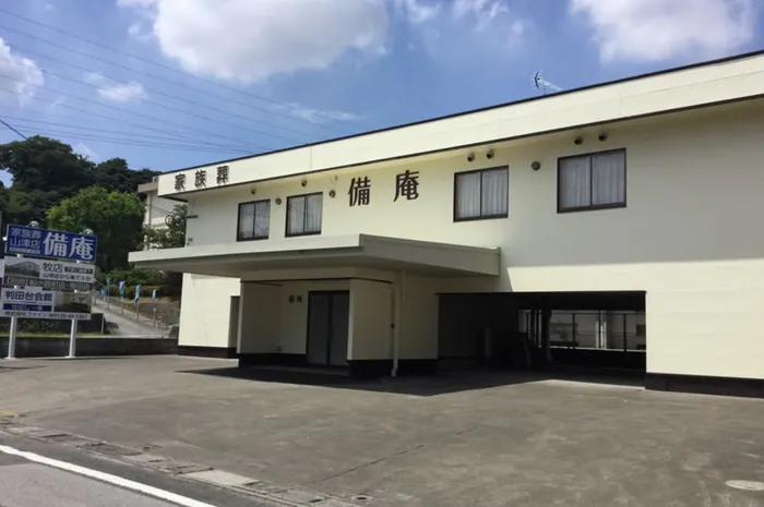 備庵 山津 写真