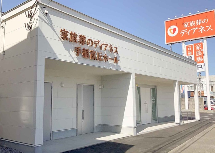 家族葬のディアネス 手稲富丘 写真