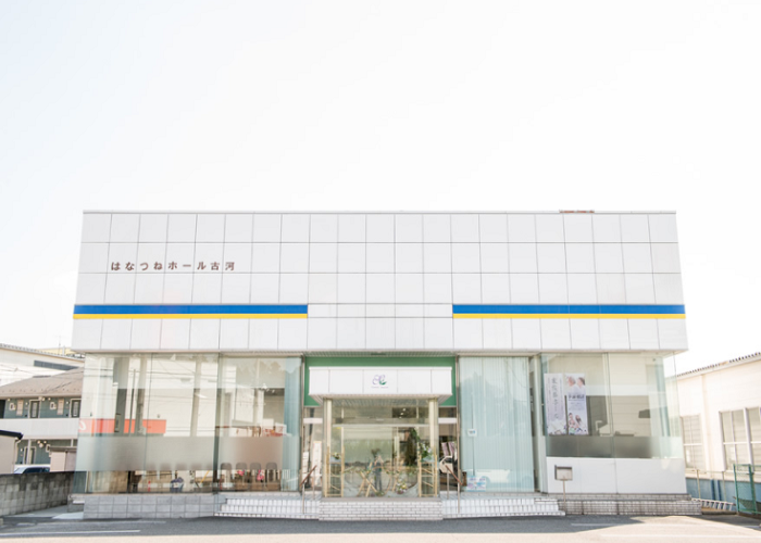家族葬ホール古河