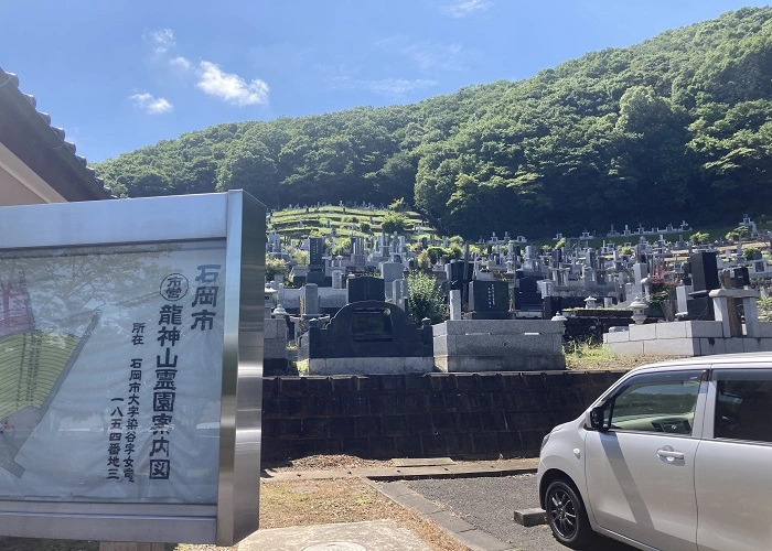龍神山霊園 写真