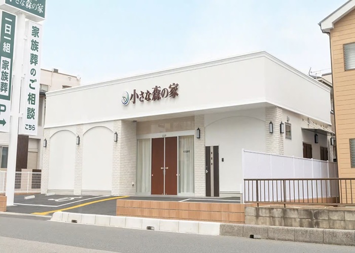 小さな森の家　久喜吉羽 写真
