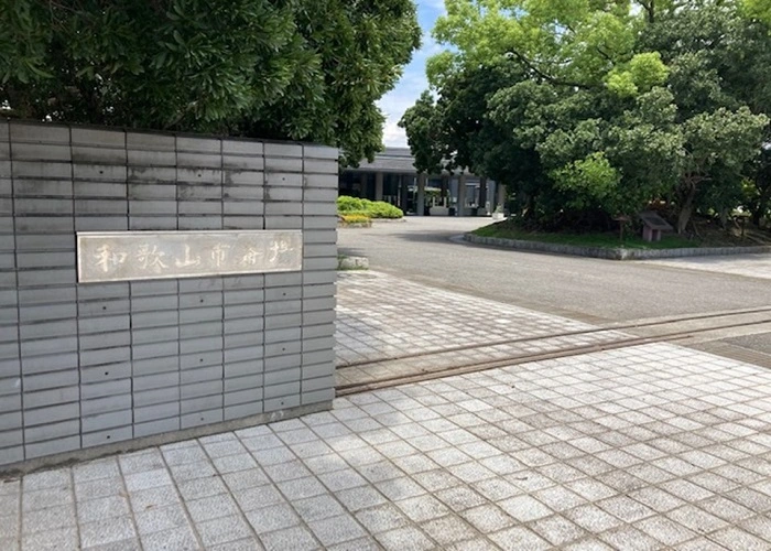 和歌山市斎場 写真