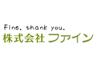 ファイン