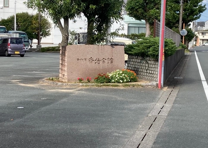 浜松斎場 写真