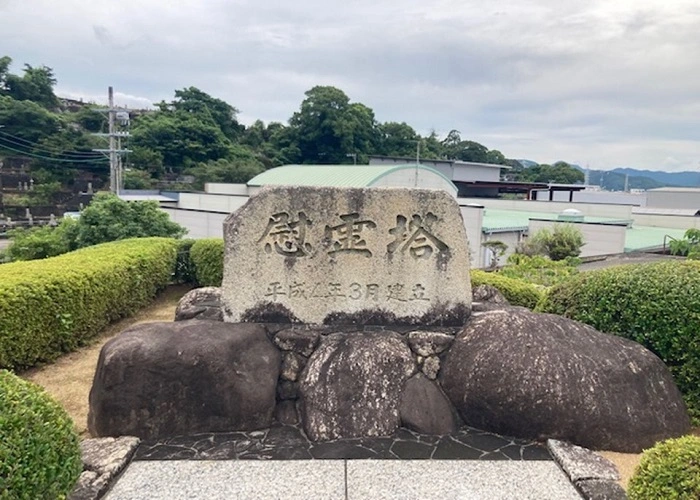 清浄苑 写真