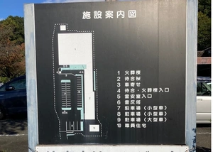 甲府市斎場 写真